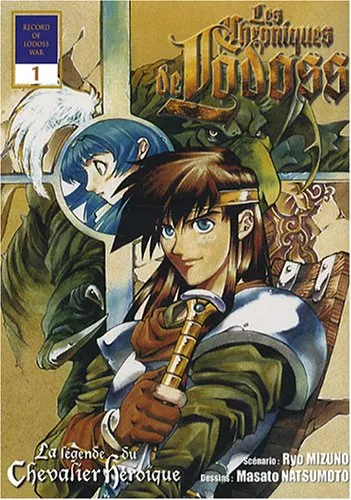 Les Chroniques de la Guerre de Lodoss - La Légende du Chevalier Héroïque